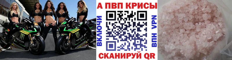 Alpha-PVP СК КРИС  закладки  Назрань 