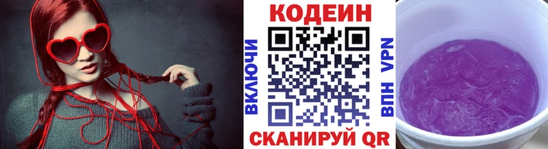 Кодеиновый сироп Lean напиток Lean (лин)  Назрань 
