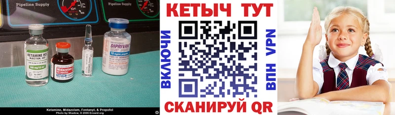 Кетамин ketamine  Назрань 